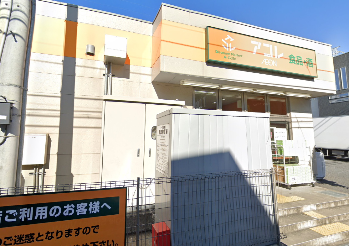 アコレ高島平1丁目店の施設 店舗情報 東京都板橋区 催事スペース スペースラボ