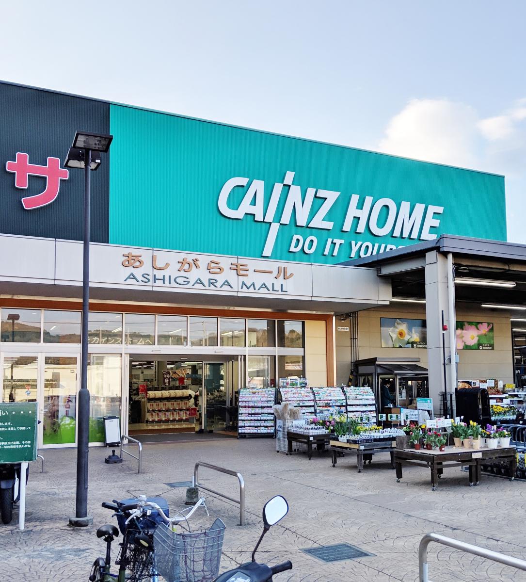 カインズ大井松田店の施設 店舗情報 神奈川県足柄上郡 催事スペース スペースラボ