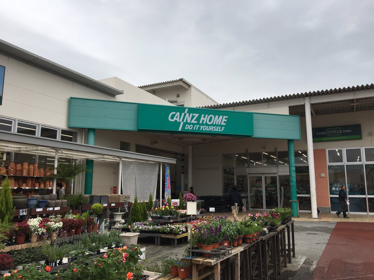 カインズ あがり 浜 店