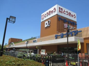 ケーヨーデイツー高島平店の施設 店舗情報 東京都板橋区 催事スペース スペースラボ