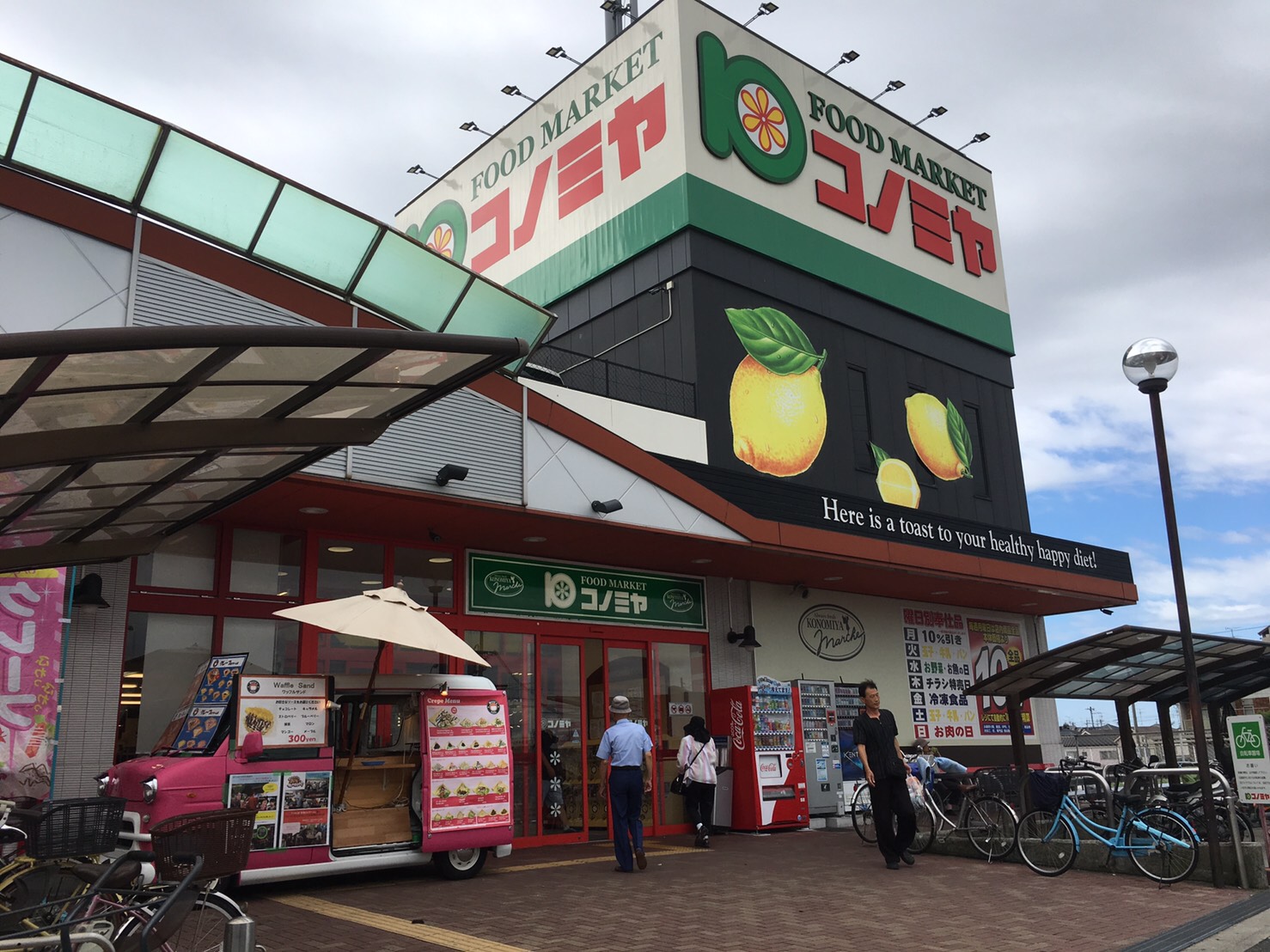 コノミヤ – コノミヤ 店舗一覧 – KYPQJD