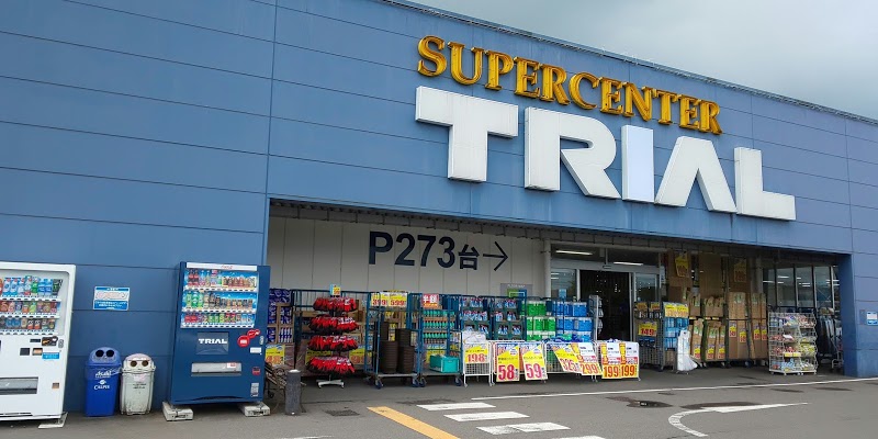 スーパーセンタートライアル小林店の施設 店舗情報 宮崎県小林市 催事スペース スペースラボ