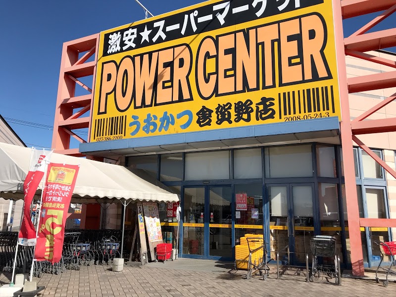 パワーセンターうおかつ倉賀野店の催事スペース情報 群馬県高崎市 スペースラボ