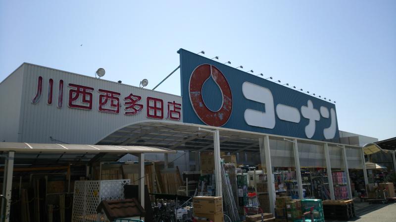 ホームセンターコーナン川西西多田店の催事スペース情報 兵庫県川西市 スペースラボ