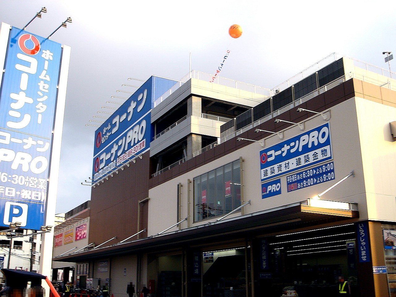 コーナン船橋花輪インター店の施設 店舗情報 千葉県船橋市 催事スペース スペースラボ