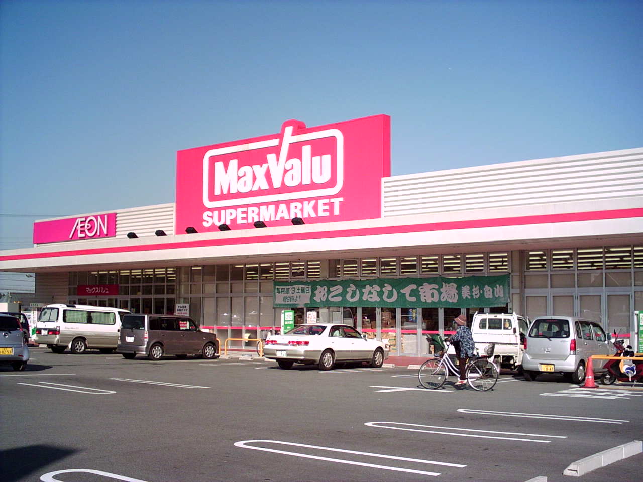 マックスバリュ一志店の施設 店舗情報 三重県津市 催事スペース スペースラボ マックスバリュ一志店の施設 店舗情報 三重県津市 催事スペース スペースラボ
