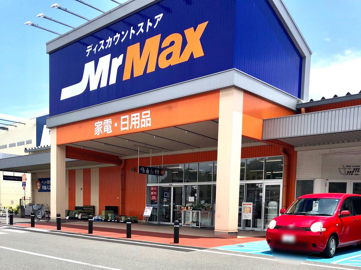 ミスター マックス 西大分 店