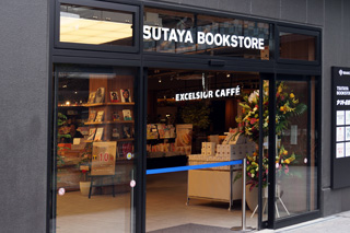 ヤマト屋書店 Tsutayabookstore仙台長命ヶ丘店の施設 店舗情報 宮城県仙台市 催事スペース スペースラボ