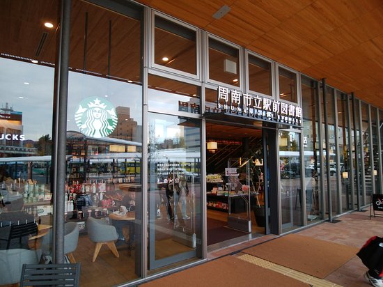 蔦屋書店 周南市立徳山駅前図書館の施設 店舗情報 山口県周南市 催事スペース スペースラボ