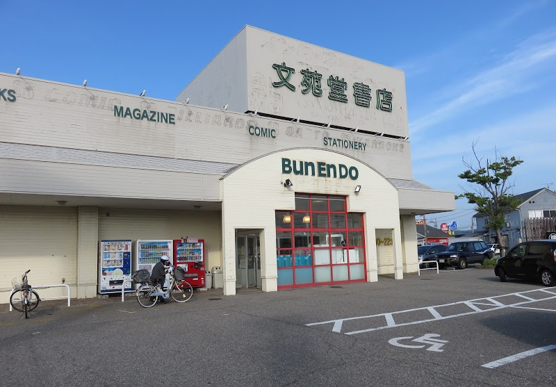 金澤文苑堂 羽咋店
