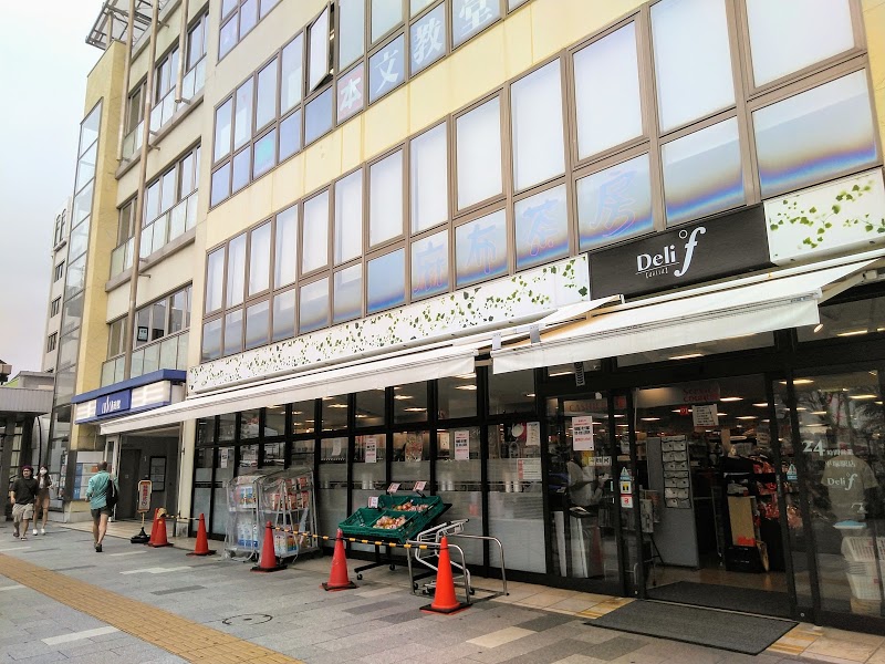 FUJIスーパーデリド平塚駅店