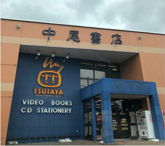 Tsutaya 中標津店の催事スペース情報 北海道標津郡 スペースラボ