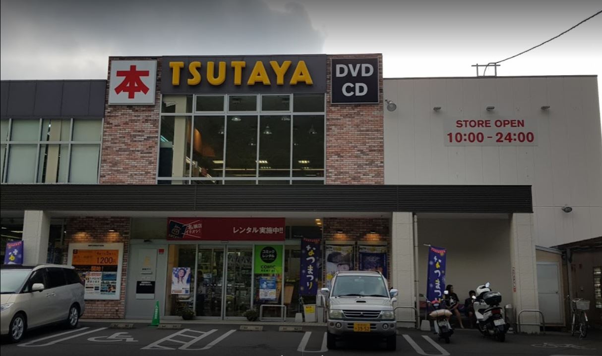 Tsutaya名瀬店の施設 店舗情報 鹿児島県奄美市 催事スペース スペースラボ