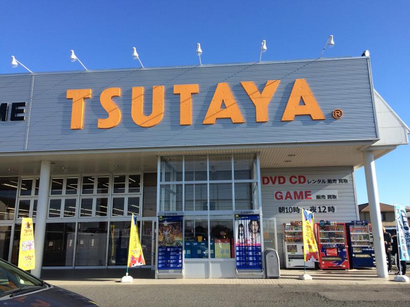 Tsutaya平須店の施設 店舗情報 茨城県水戸市 催事スペース スペースラボ
