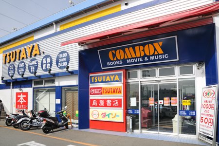 Tsutaya Combox246秦野店の施設 店舗情報 神奈川県秦野市 催事スペース スペースラボ