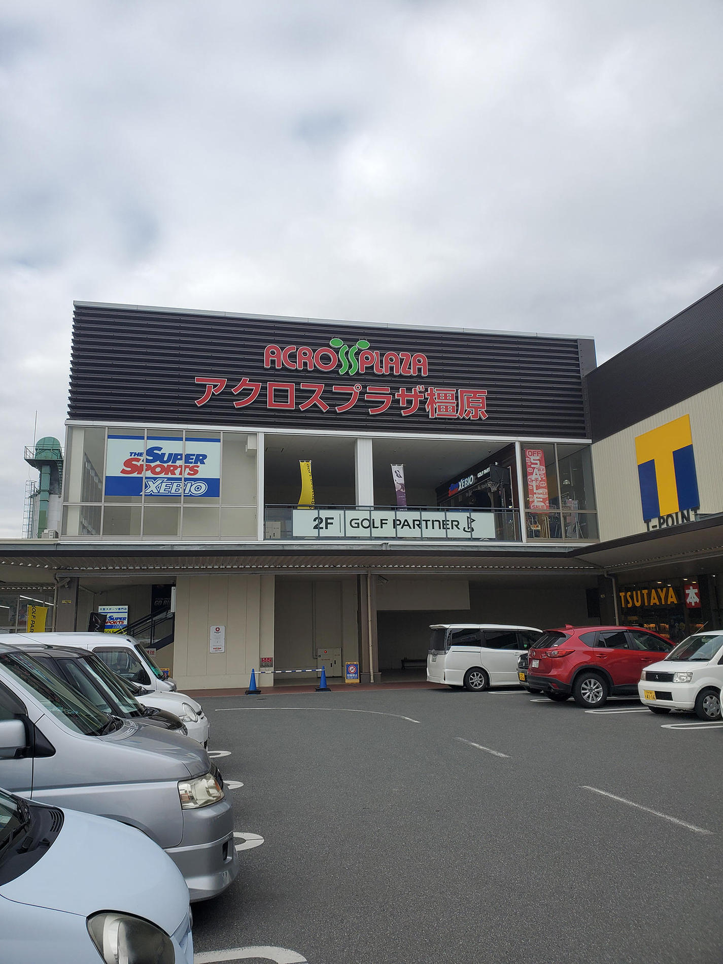 アクロスプラザ橿原
