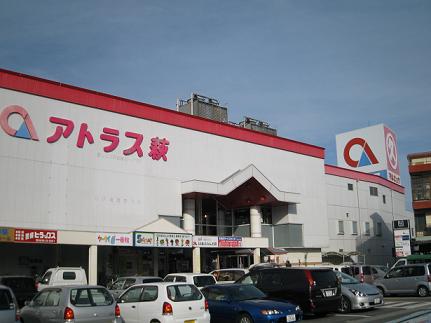 アトラス萩店の施設・店舗情報（山口県萩市）｜催事スペース【スペースラボ】