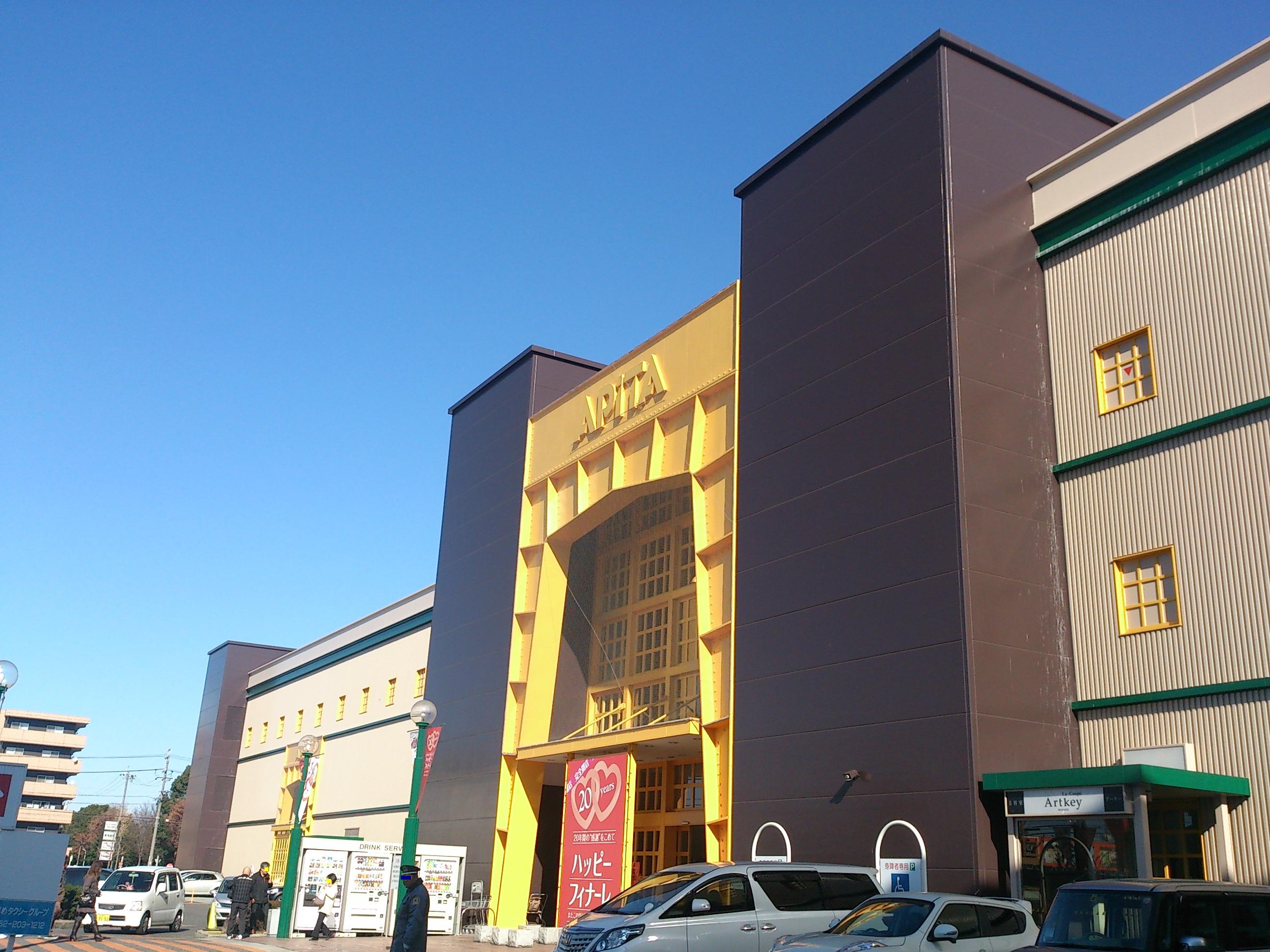 アピタ港店