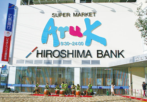 アルク廿日市店