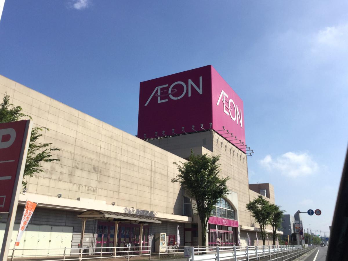 イオン古河店