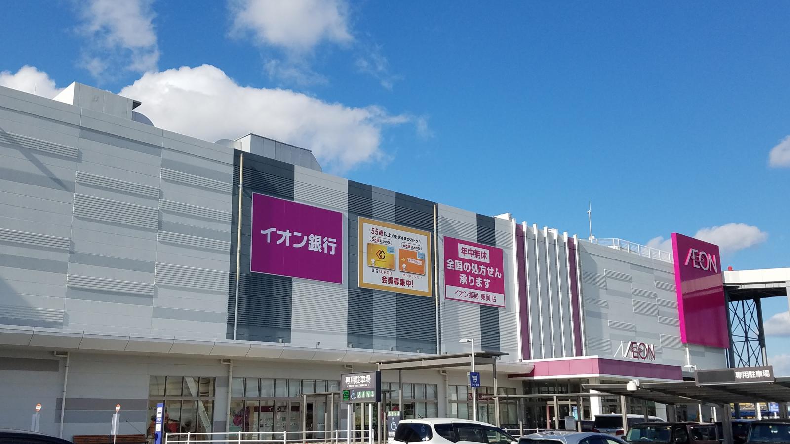 イオン東員店