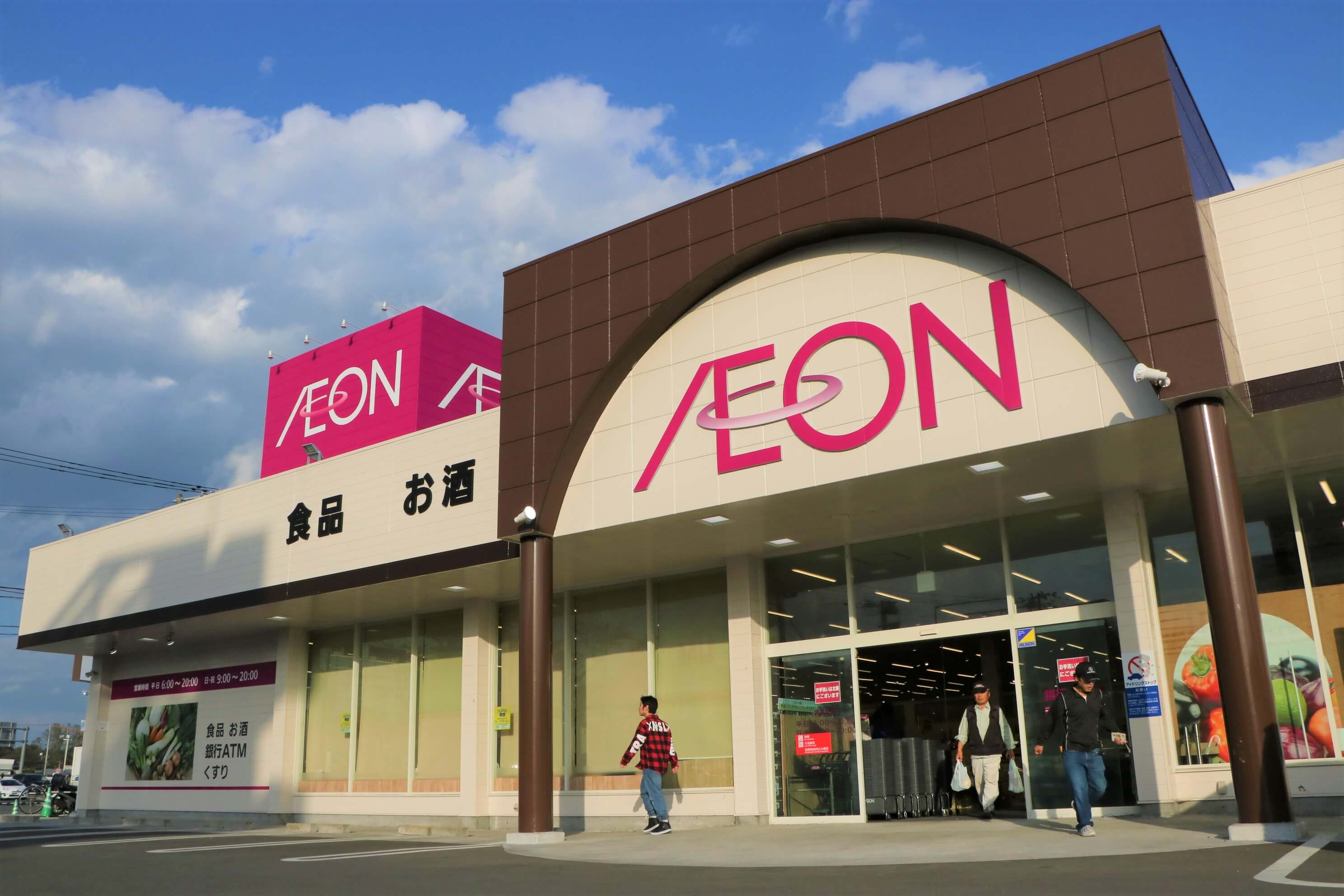 イオン浪江店