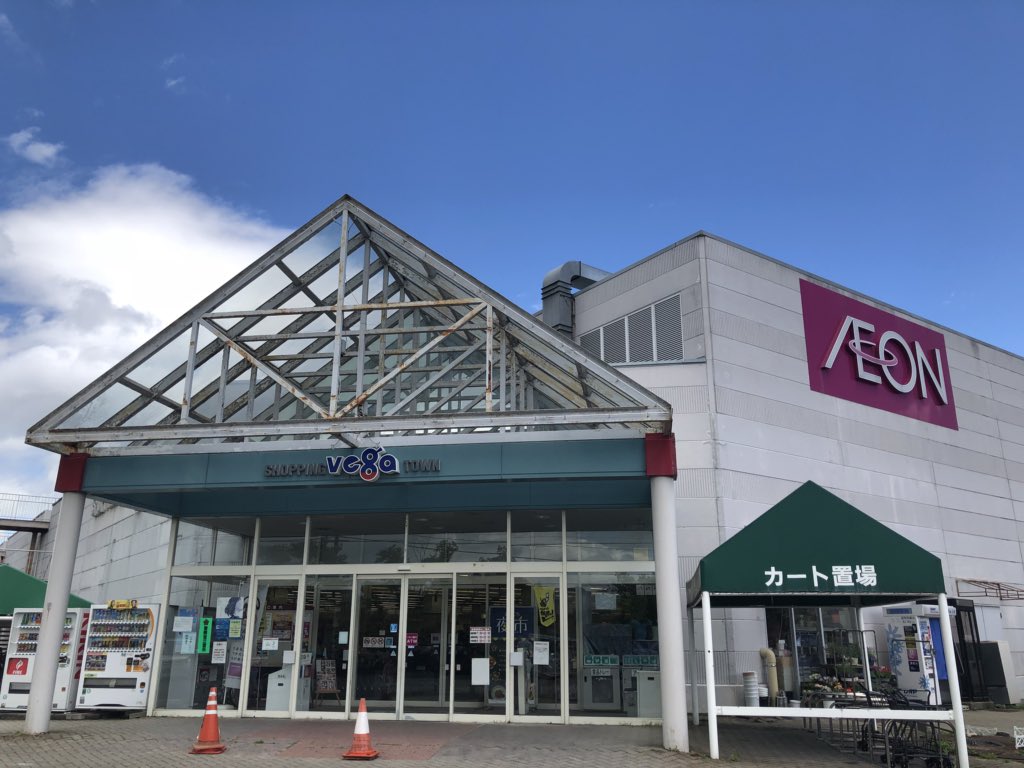 イオン相馬店