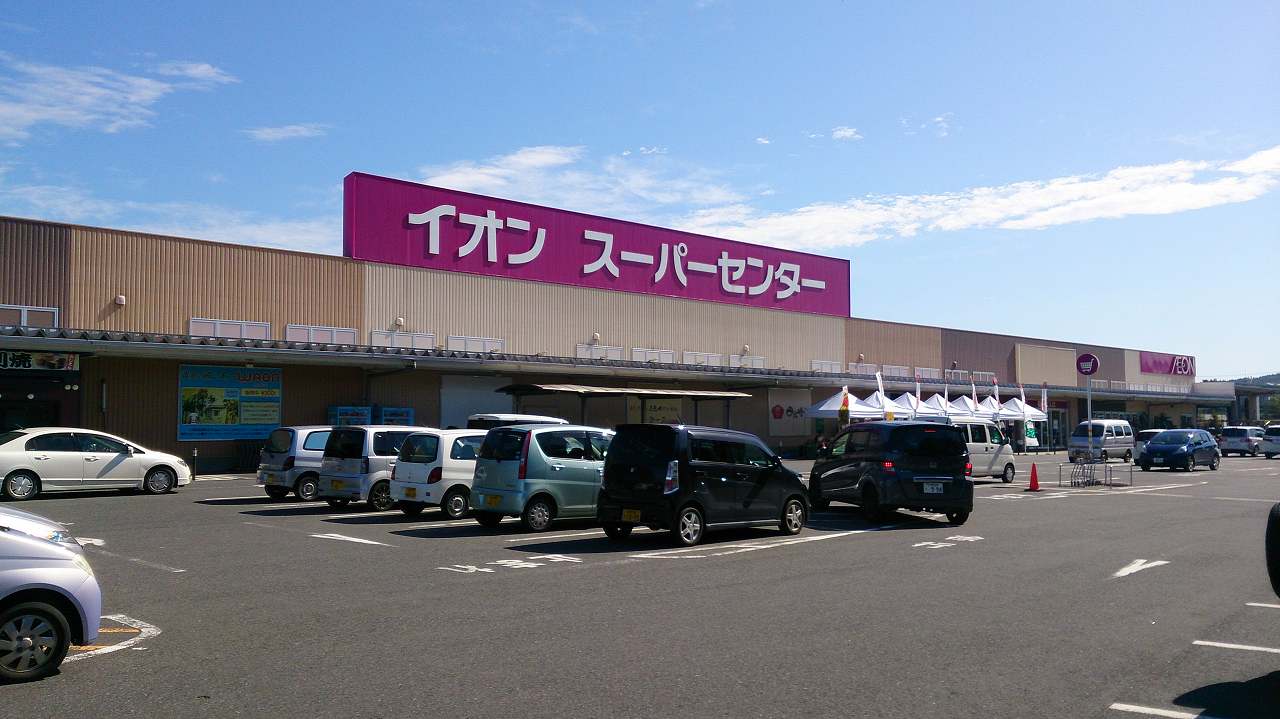 イオン関店