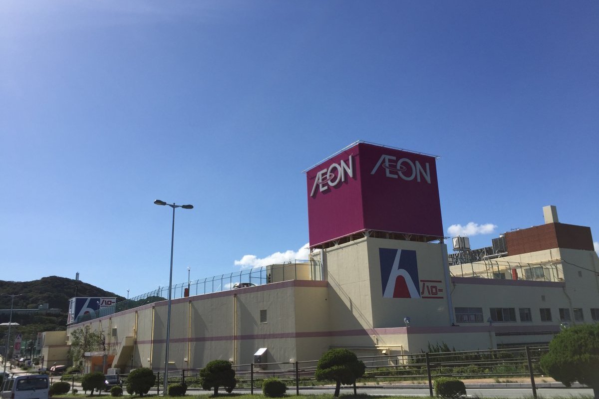 イオン鳥羽店