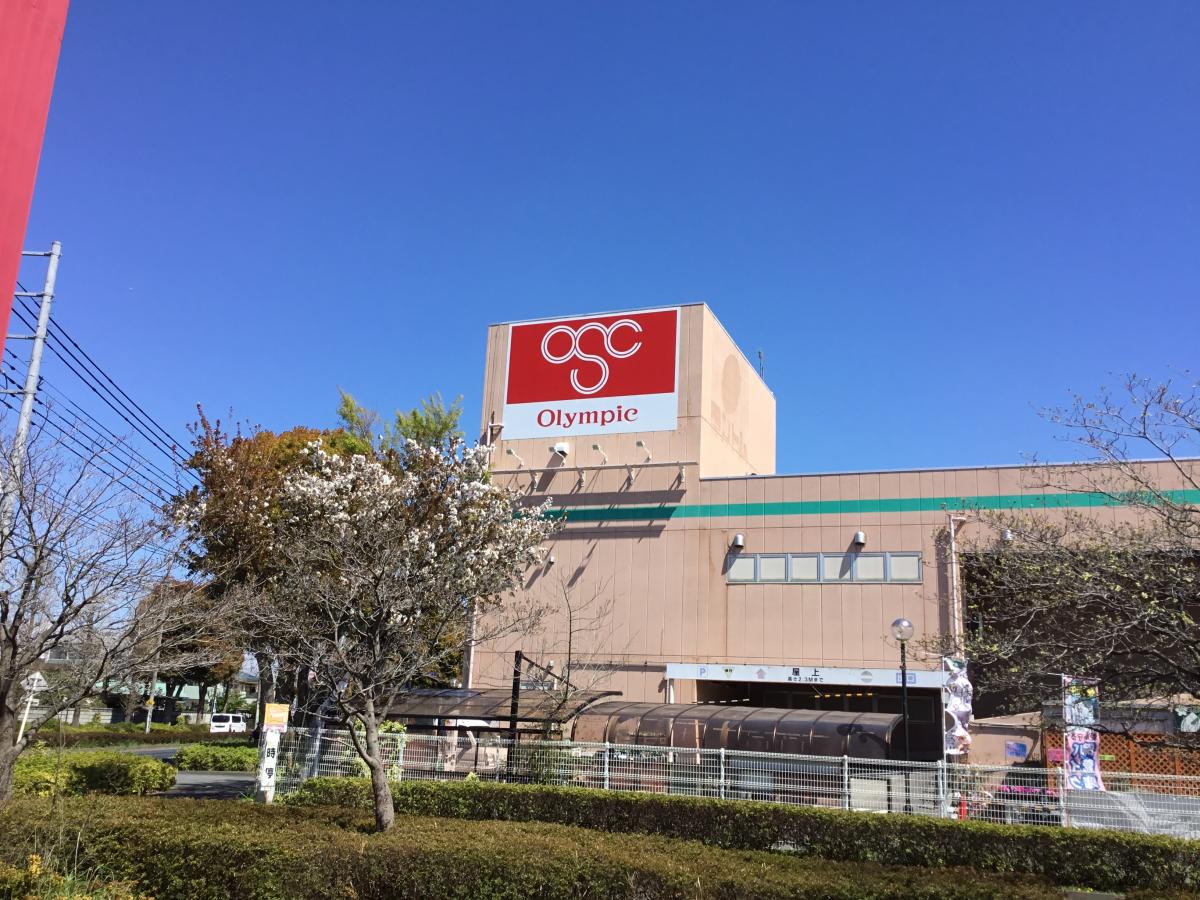 オリンピック三鷹店