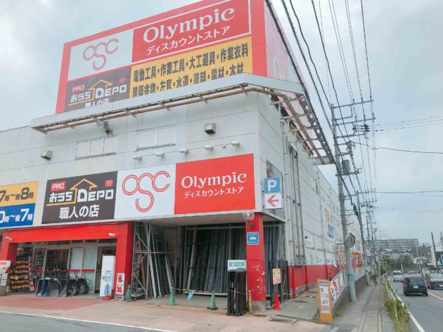 オリンピック鎌ヶ谷店