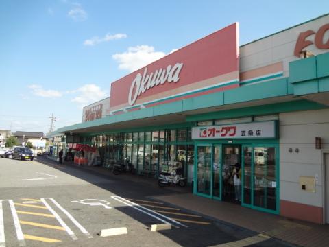 オークワ五条店