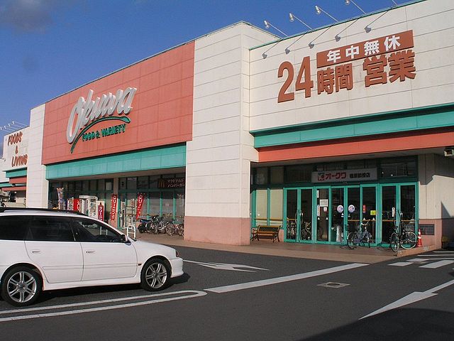 オークワ橿原畝傍店