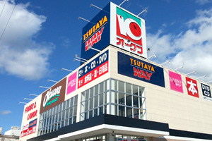 オークワ熊野店