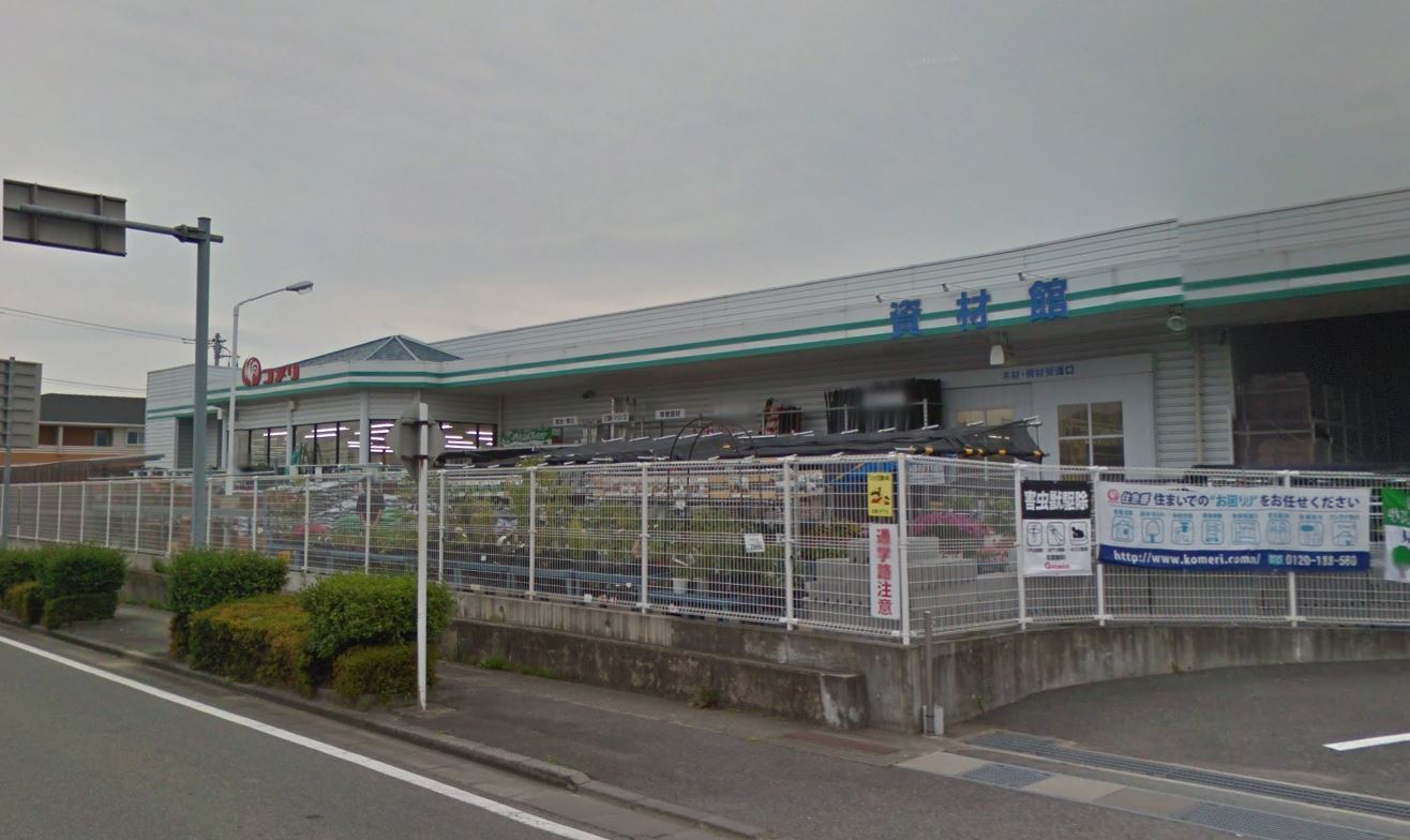 コメリハード&グリーン藤井店
