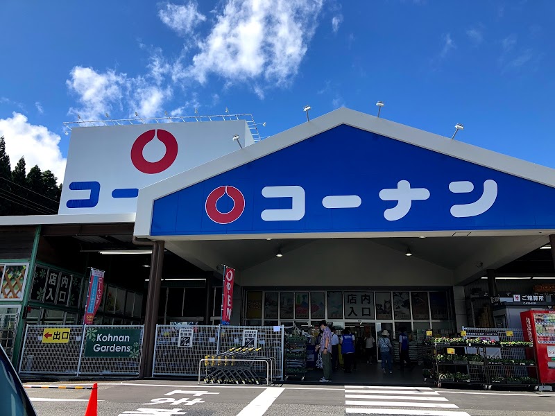 コーナン榛原店