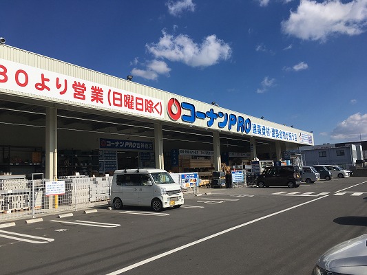 コーナンPRO吉祥院店