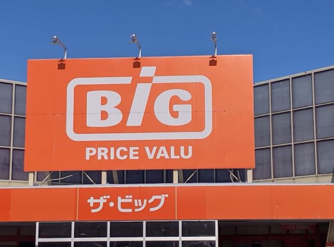 ザ・ビッグ岩見沢店