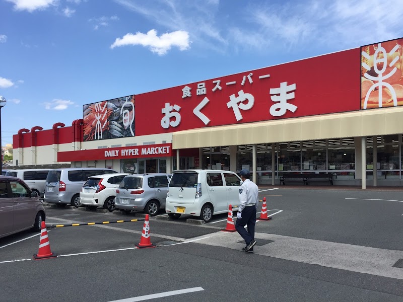 スーパーおくやま上牧店