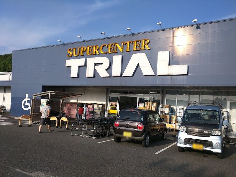 スーパーセンタートライアル松江店