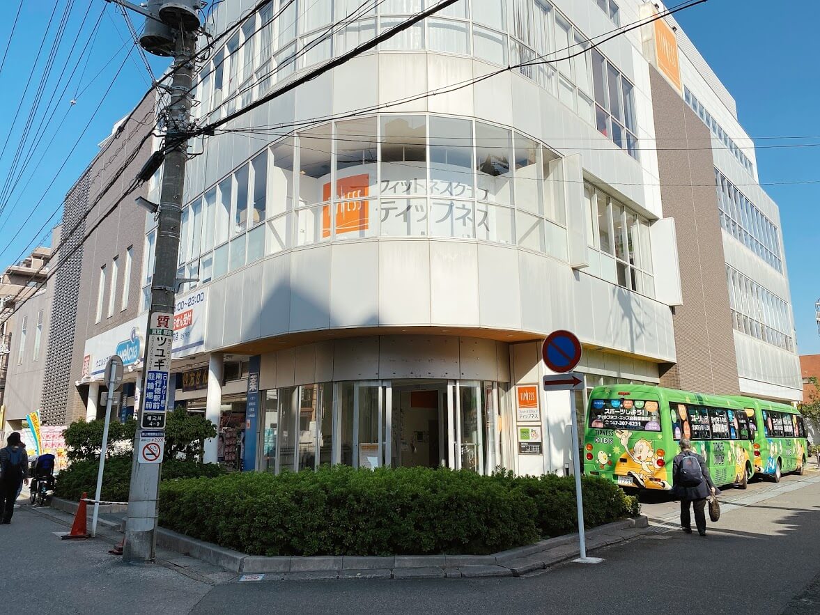 ティップネス南行徳店