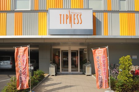 ティップネス綾瀬店