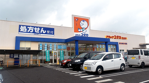 ドラッグユタカ三山木店