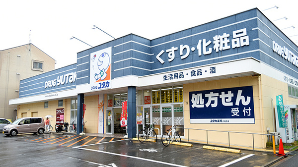 ドラッグユタカ伏見西浦店
