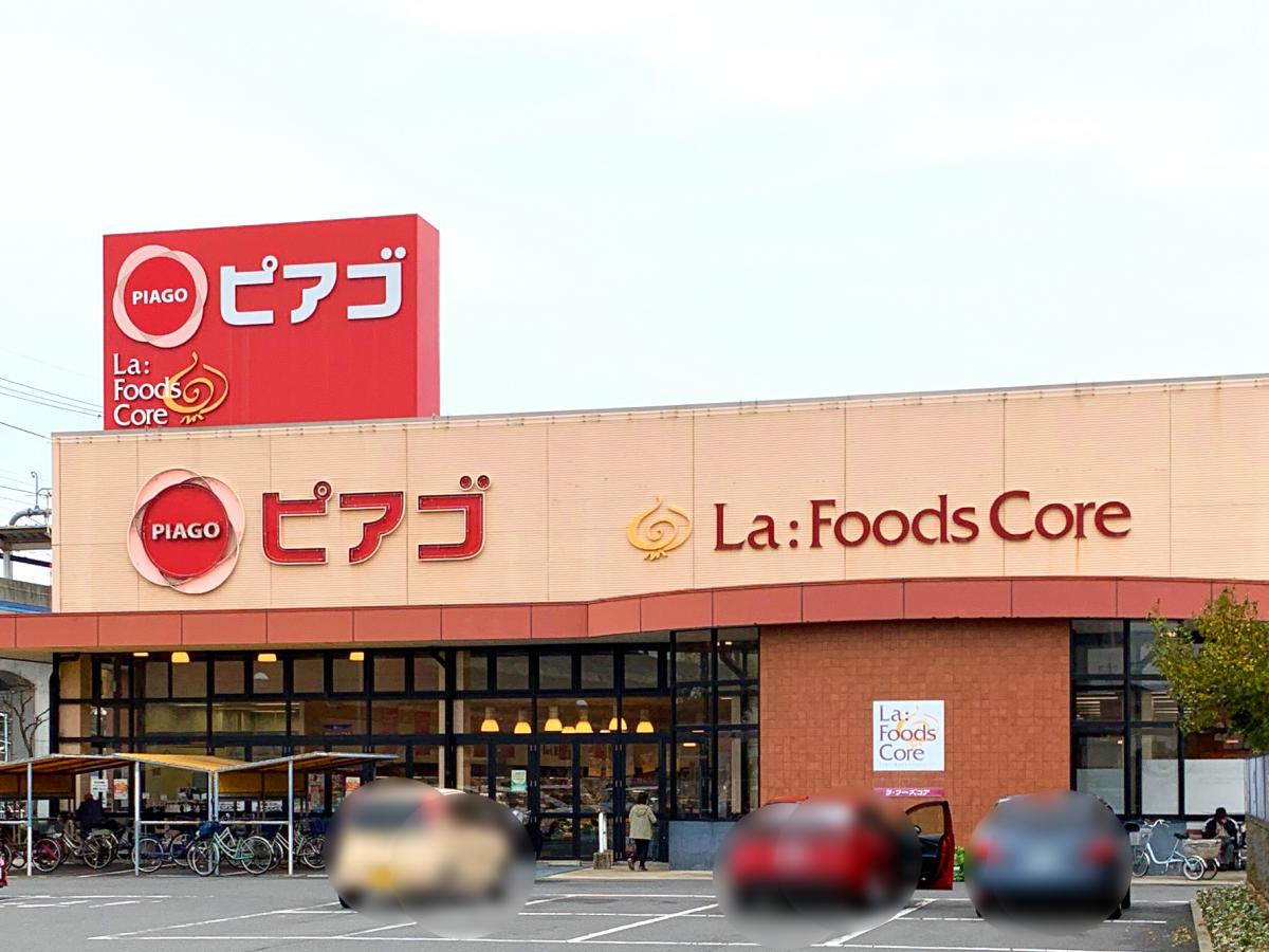 ピアゴラフーズコア正保店