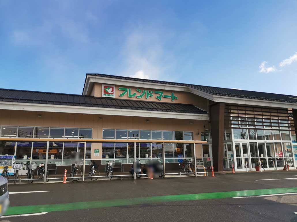 フレンドマート宇治店