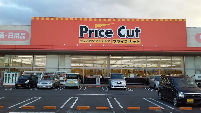 プライスカット伊勢二見店