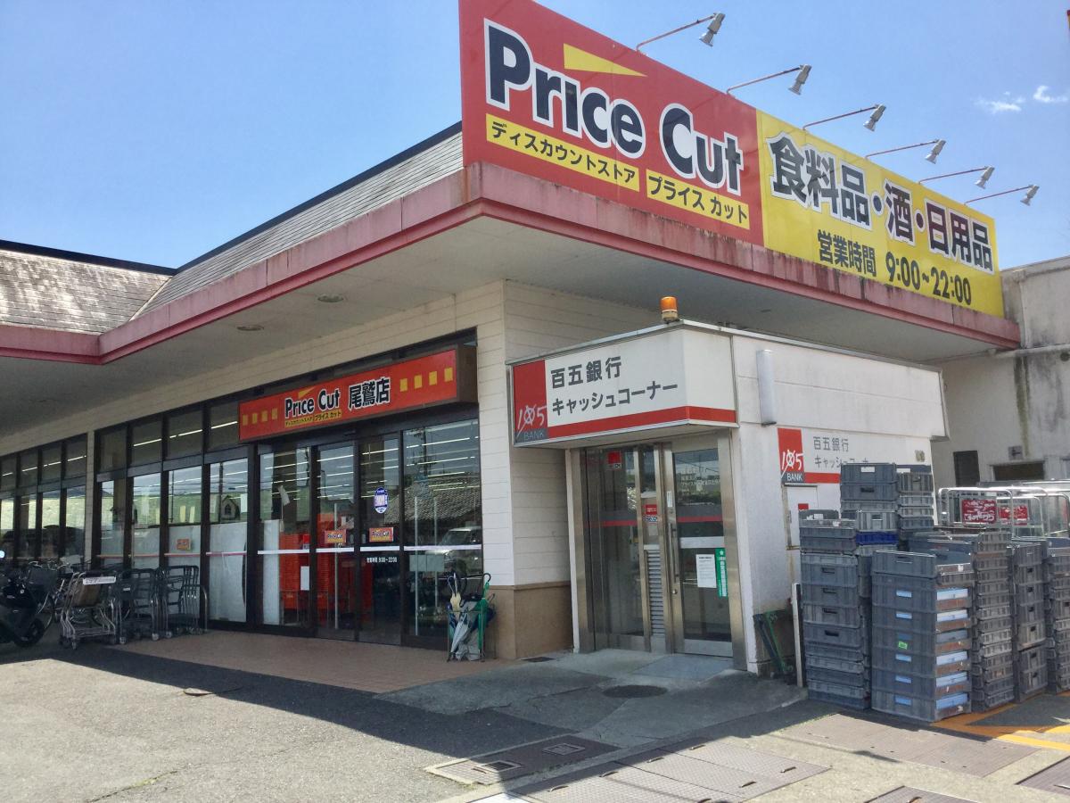 プライスカット尾鷲店