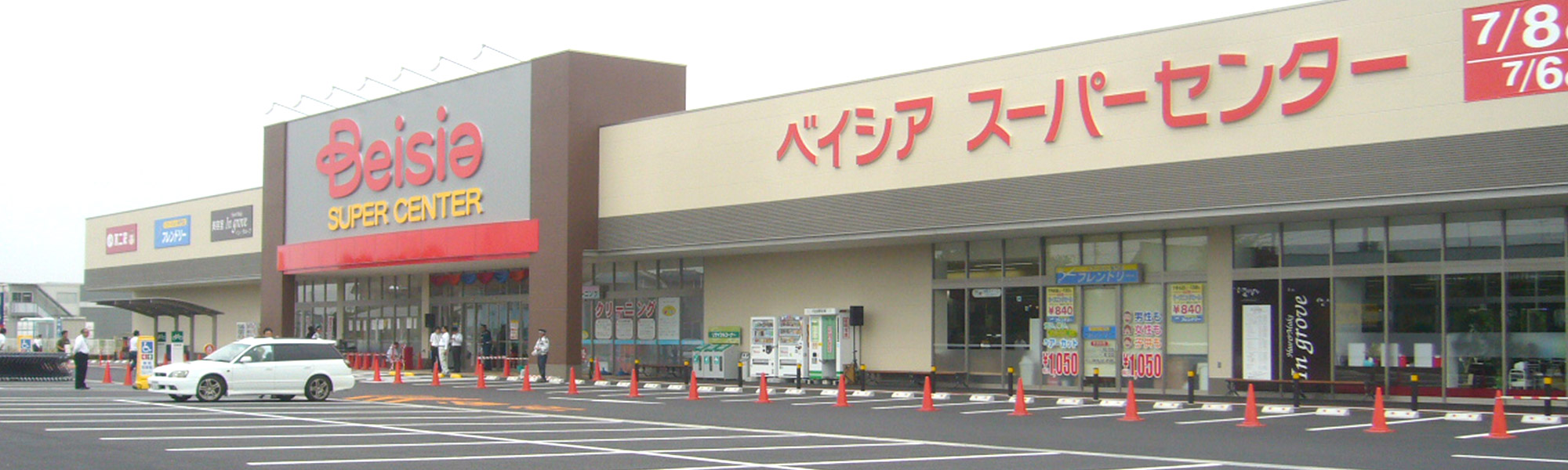 ベイシアいすみ大原店