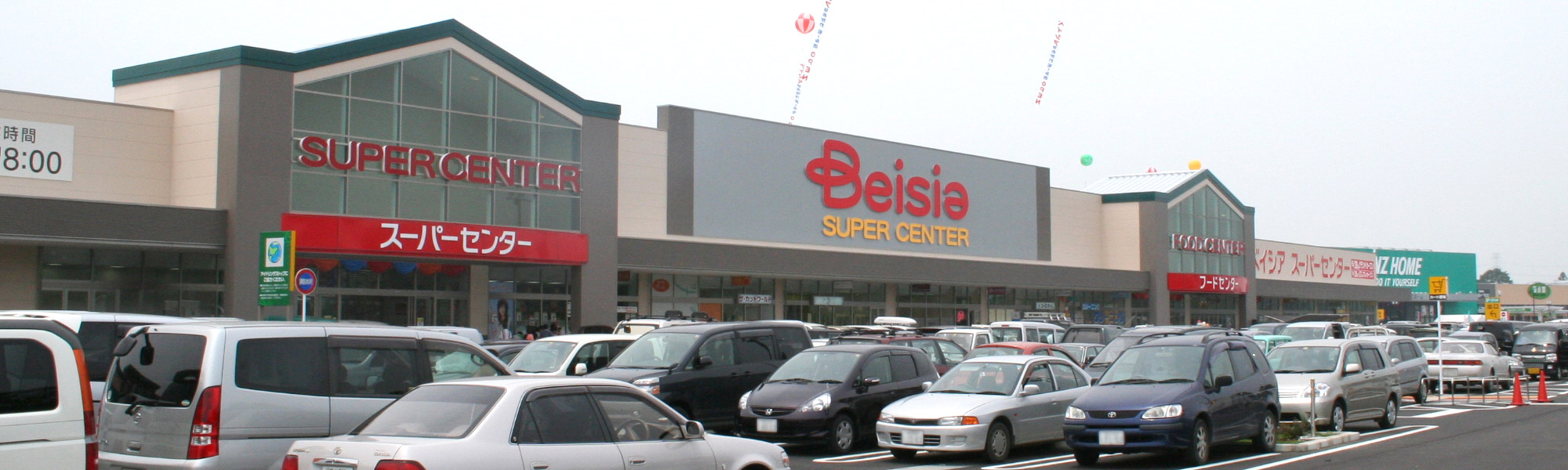 ベイシアなめがわモール店